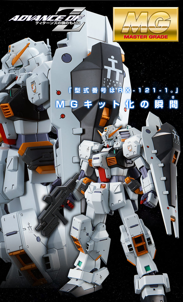 Premium Bandai Master Grade (MG) 1/100 RX-121-1 Gundam TR-1 [Hazel