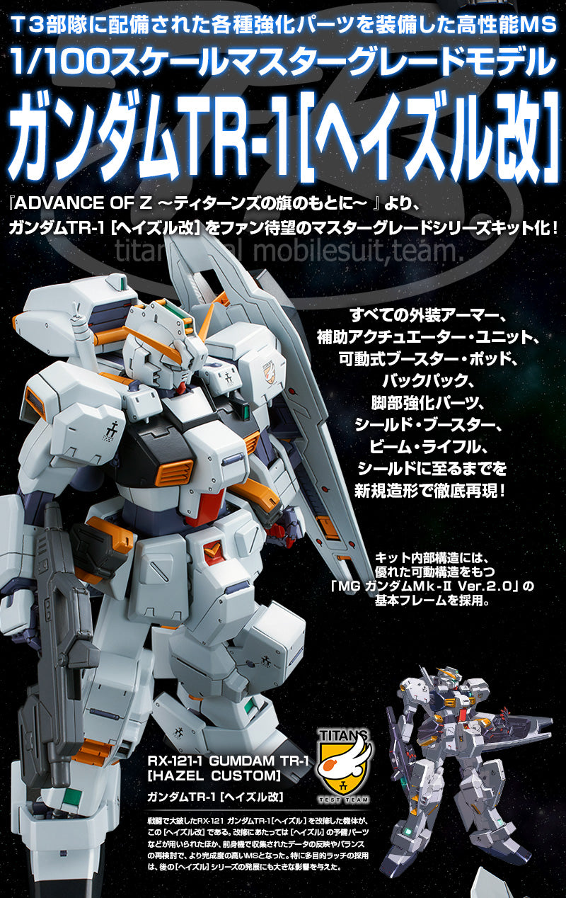 Premium Bandai Master Grade (MG) 1/100 RX-121-1 Gundam TR-1 [Hazel Custom]
