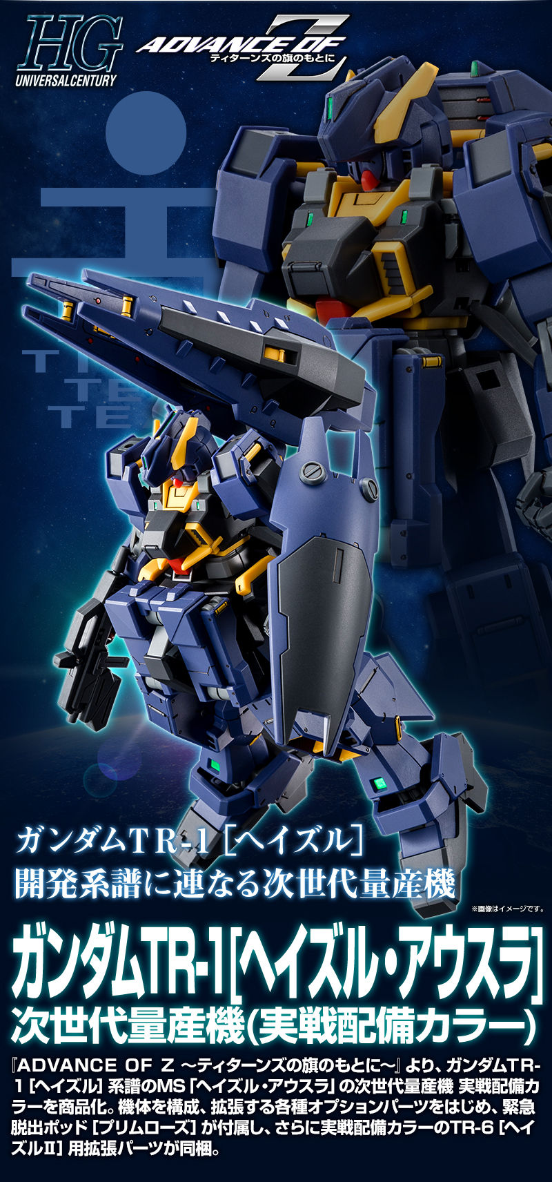 Premium Bandai High Grade (HG) HGUC 1/144 Gundam TR-1 Hazel OWSLA Next Gen Deployment Colors