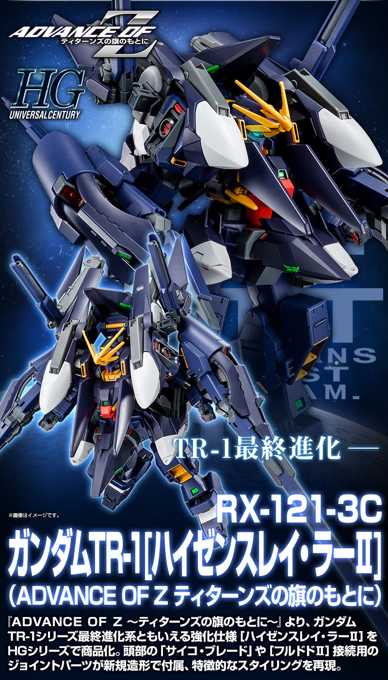 Premium Bandai High Grade (HG) HGUC 1/144 RX-121-3C Gundam TR-1 Haze'n-thley Rah II