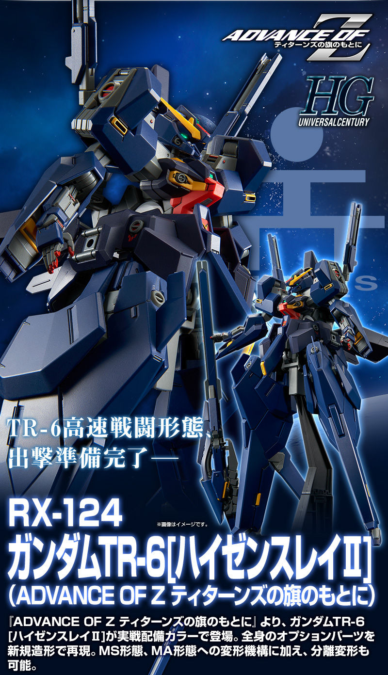 Premium Bandai High Grade (HG) 1/144 RX-124 Gundam TR-6 Haze'n