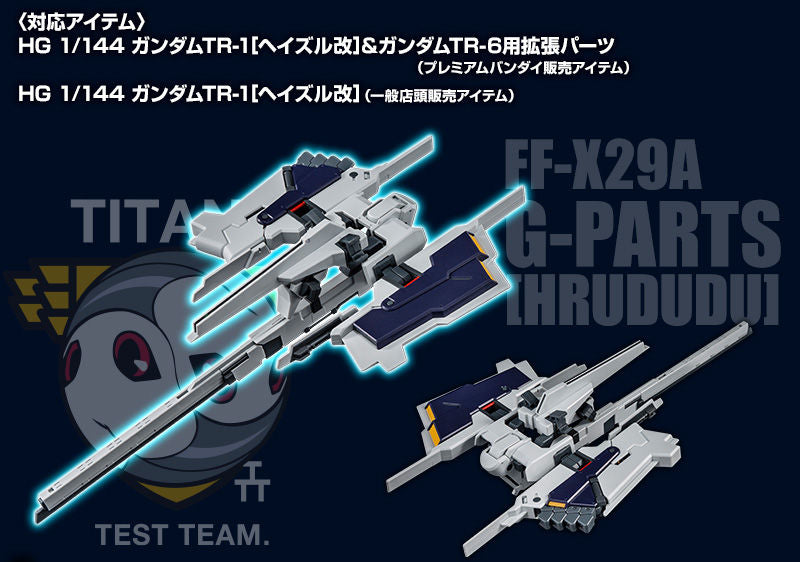 Premium Bandai High Grade (HG) HGUC 1/144 FF-X29A G-Parts [Hrududu]