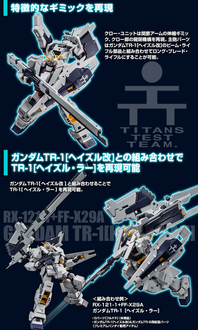 Premium Bandai High Grade (HG) HGUC 1/144 FF-X29A G-Parts [Hrududu]