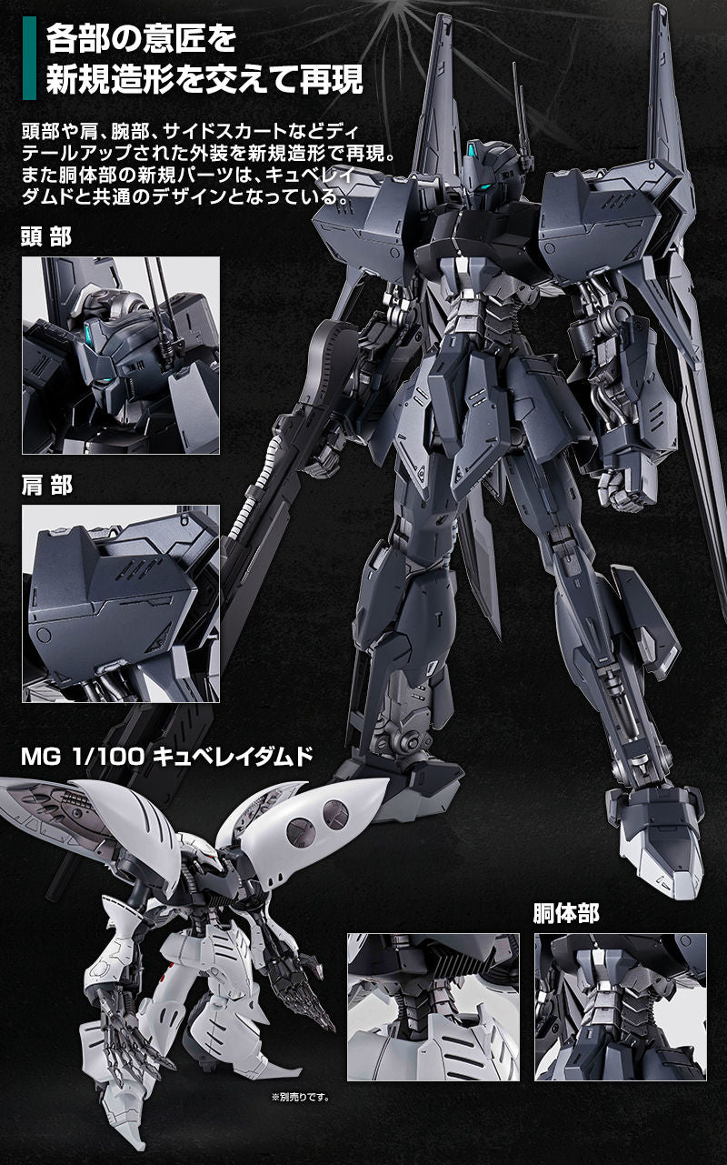 Premium Bandai Master Grade (MG) 1/100 Hyaku-shiki Crashi - Argama
