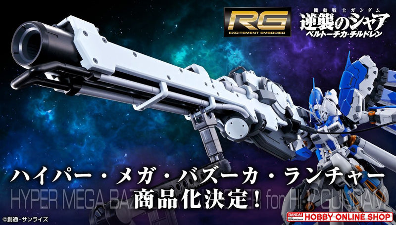 Premium Bandai Real Grade (RG) 1/144 Hyper Mega Bazooka Launcher for Hi-Nu Gundam