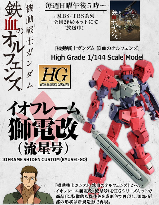 Premium Bandai High Grade (HG) Iron Blooded Orphans 1/144 Io Frame Shiden Custom (Ryusei-Go)