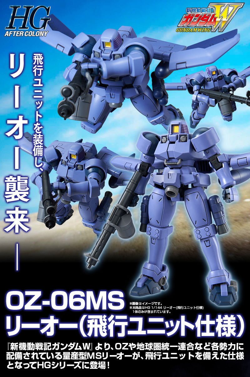 Premium Bandai High Grade (HG) HGAC 1/144 OZ-06MS Leo (Flight Unit)
