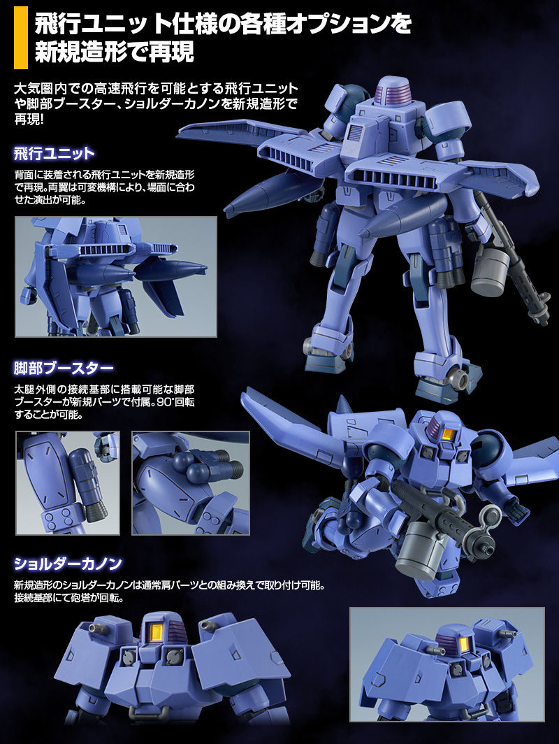 Premium Bandai High Grade (HG) HGAC 1/144 OZ-06MS Leo (Flight Unit)