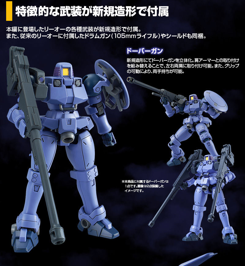 Premium Bandai High Grade (HG) HGAC 1/144 OZ-06MS Leo (Flight Unit)