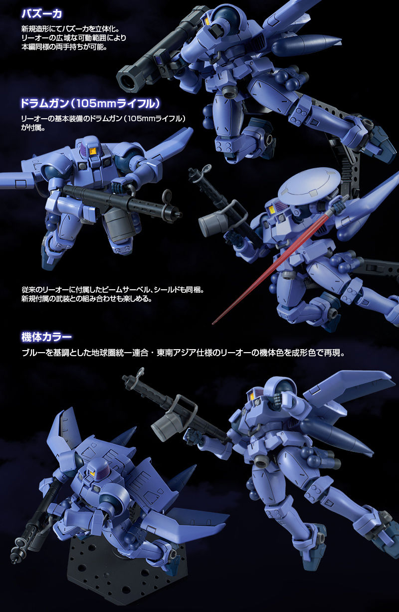 Premium Bandai High Grade (HG) HGAC 1/144 OZ-06MS Leo (Flight Unit)
