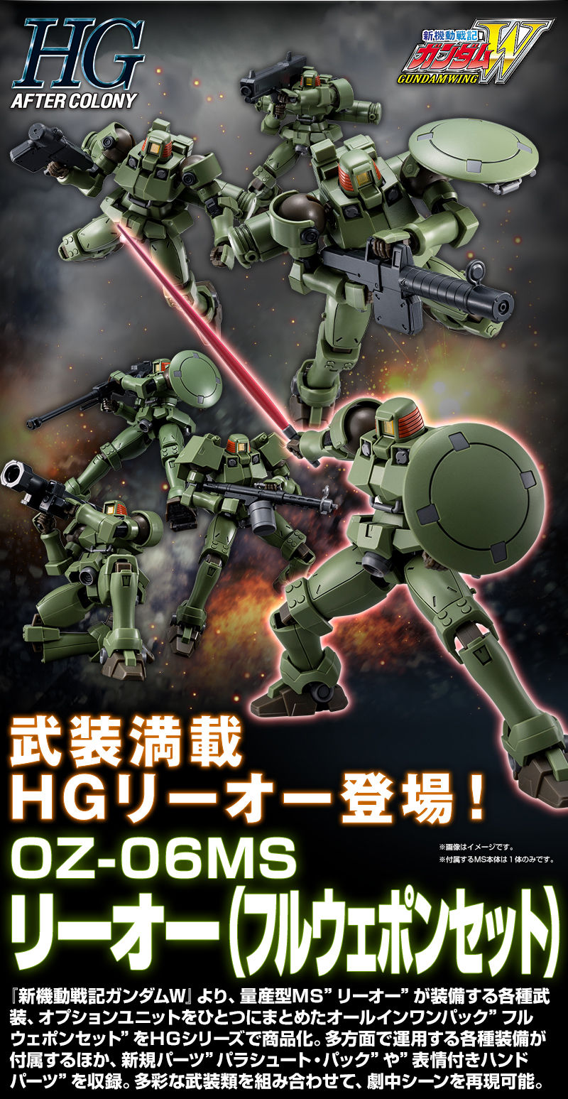 Premium Bandai High Grade (HG) HGAC 1/144 OZ-06MS Leo (Full Weapon Set)
