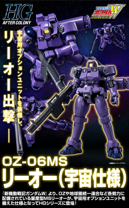 Premium Bandai High Grade (HG) HGAC 1/144 OZ-06MS Leo (Space Type)