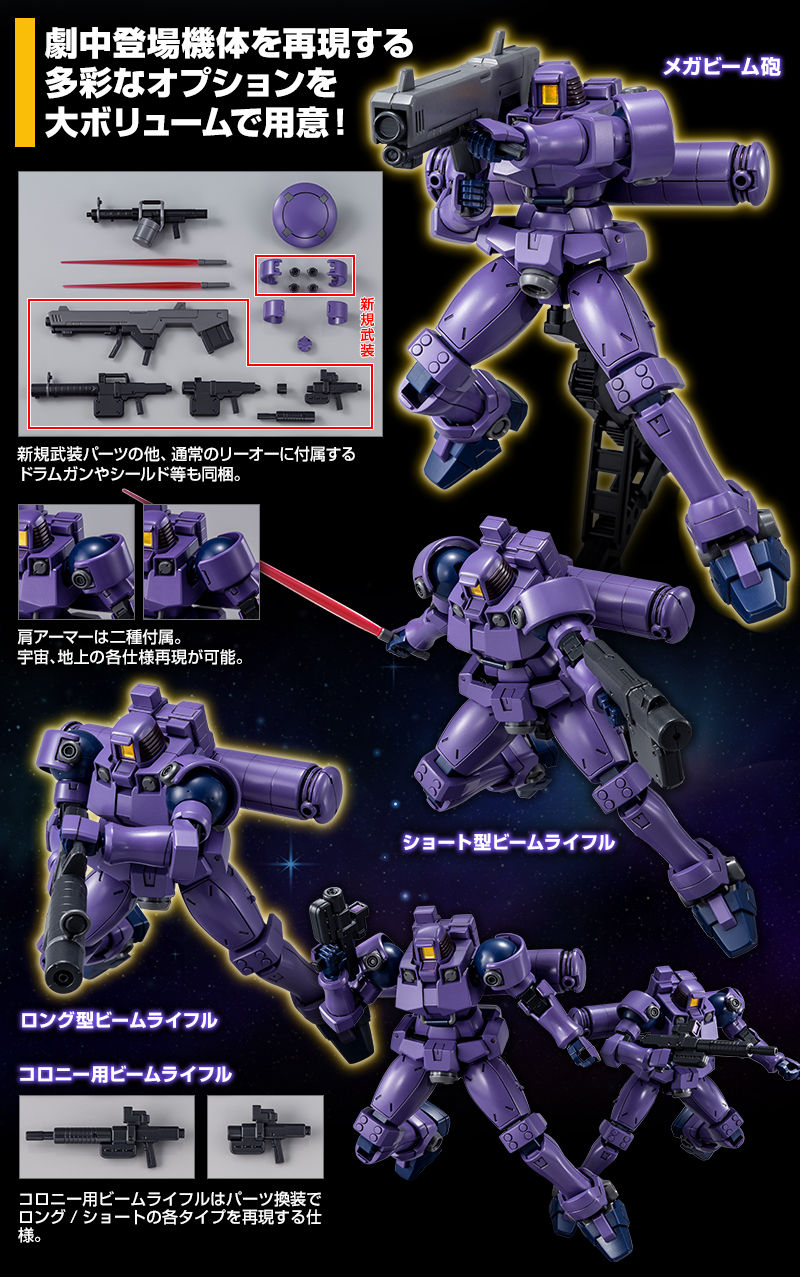 Premium Bandai High Grade (HG) HGAC 1/144 OZ-06MS Leo (Space Type)