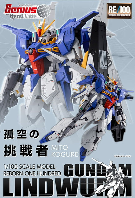 Premium Bandai RE/100 1/100 Gundam Lindwurm