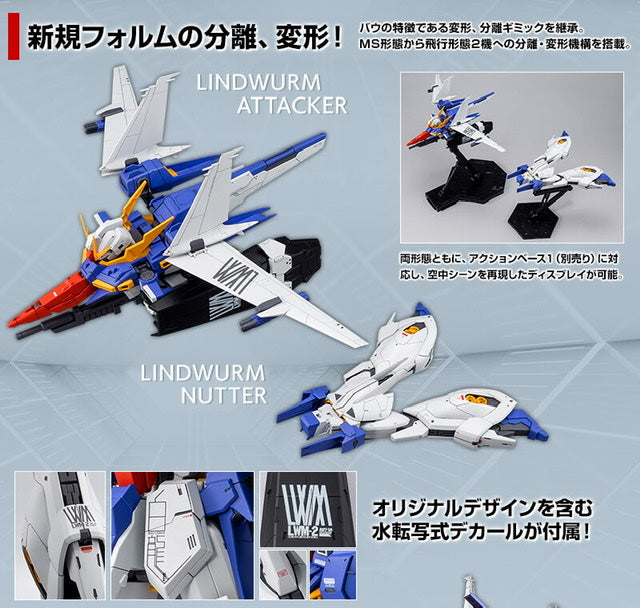 Premium Bandai RE/100 1/100 Gundam Lindwurm