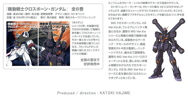 Premium Bandai MG XM-X2 Crossbone Gundam X2 Ver.Ka (Master Grade Crossbone Gundam 1/100)