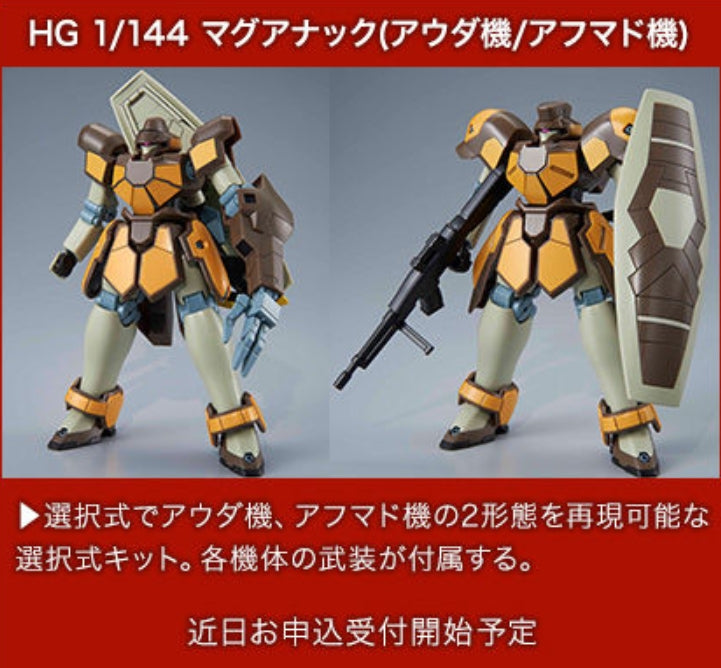 Premium Bandai High Grade (HG) HGAC 1/144 Maganac Auda / Ahmad Custom