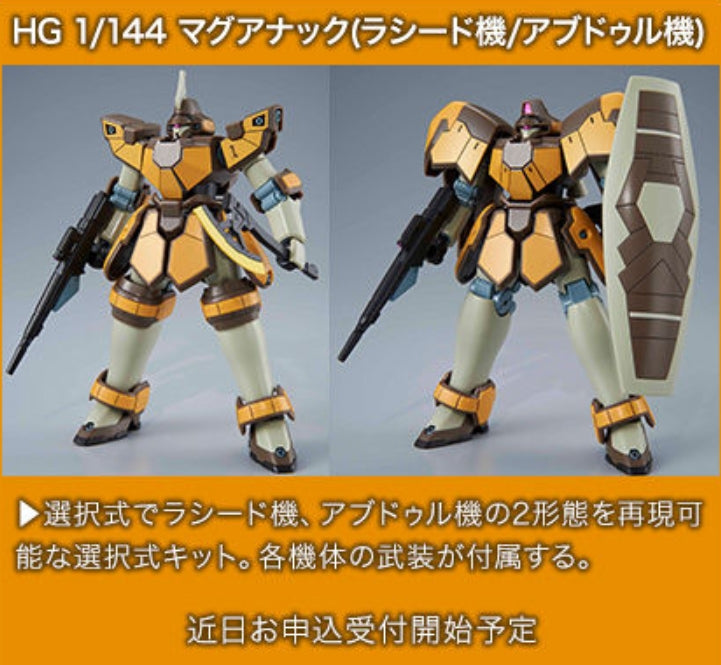Premium Bandai High Grade (HG) HGAC 1/144 Maganac Rashid / Abdul Custom
