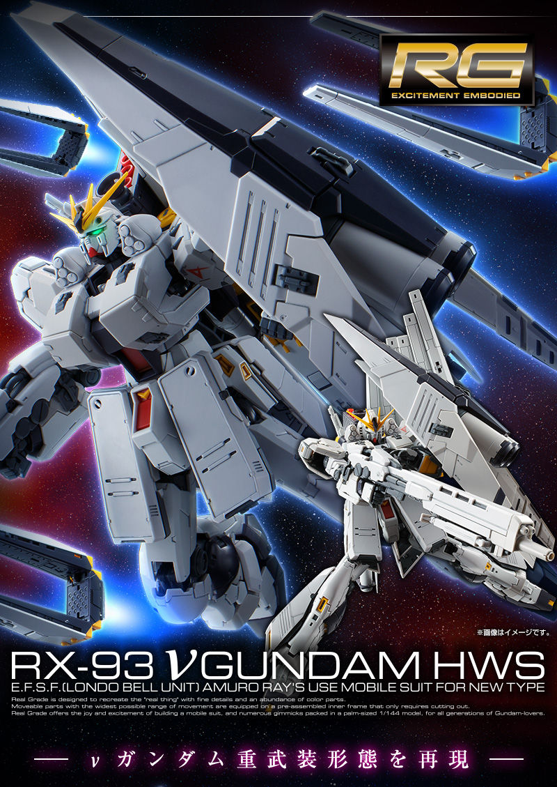 Premium Bandai Real Grade 1/144 FA-93HWS Nu Gundam HWS - Argama