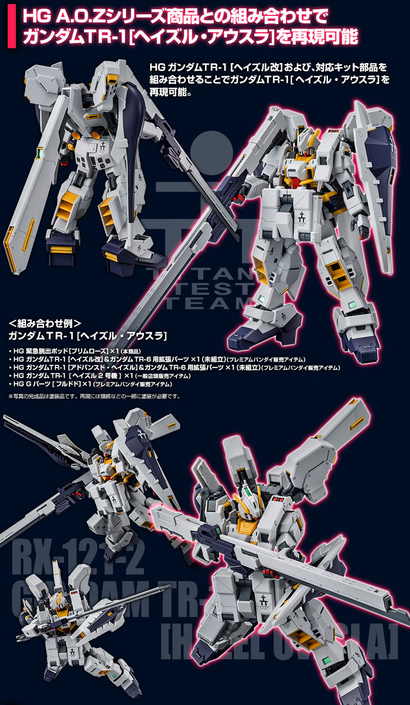Premium Bandai High Grade (HG) HGUC 1/144 Emergency Escape Pod Primrose