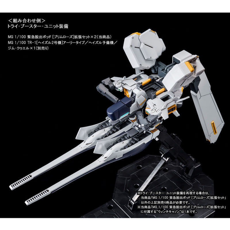 Premium Bandai Master Grade (MG) 1/100 Emergency Escape Pod Primrose Expansion Set