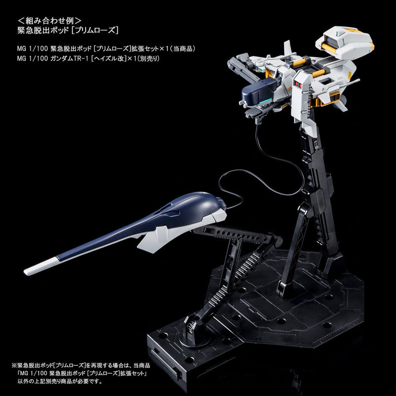Premium Bandai Master Grade (MG) 1/100 Emergency Escape Pod Primrose Expansion Set