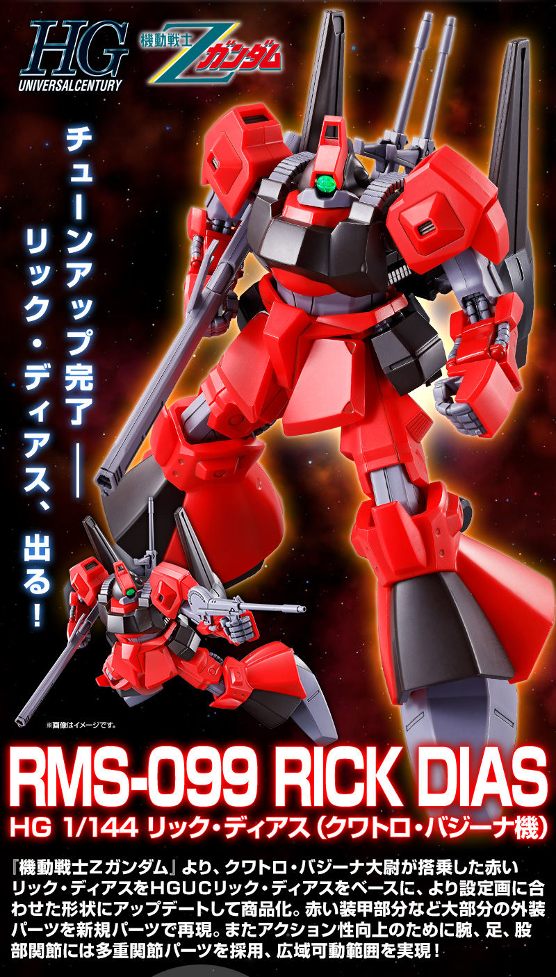 Premium Bandai High Grade (HG) HGUC 1/144 RMS-099 Rick Dias (Quattro Bajeena's Use)