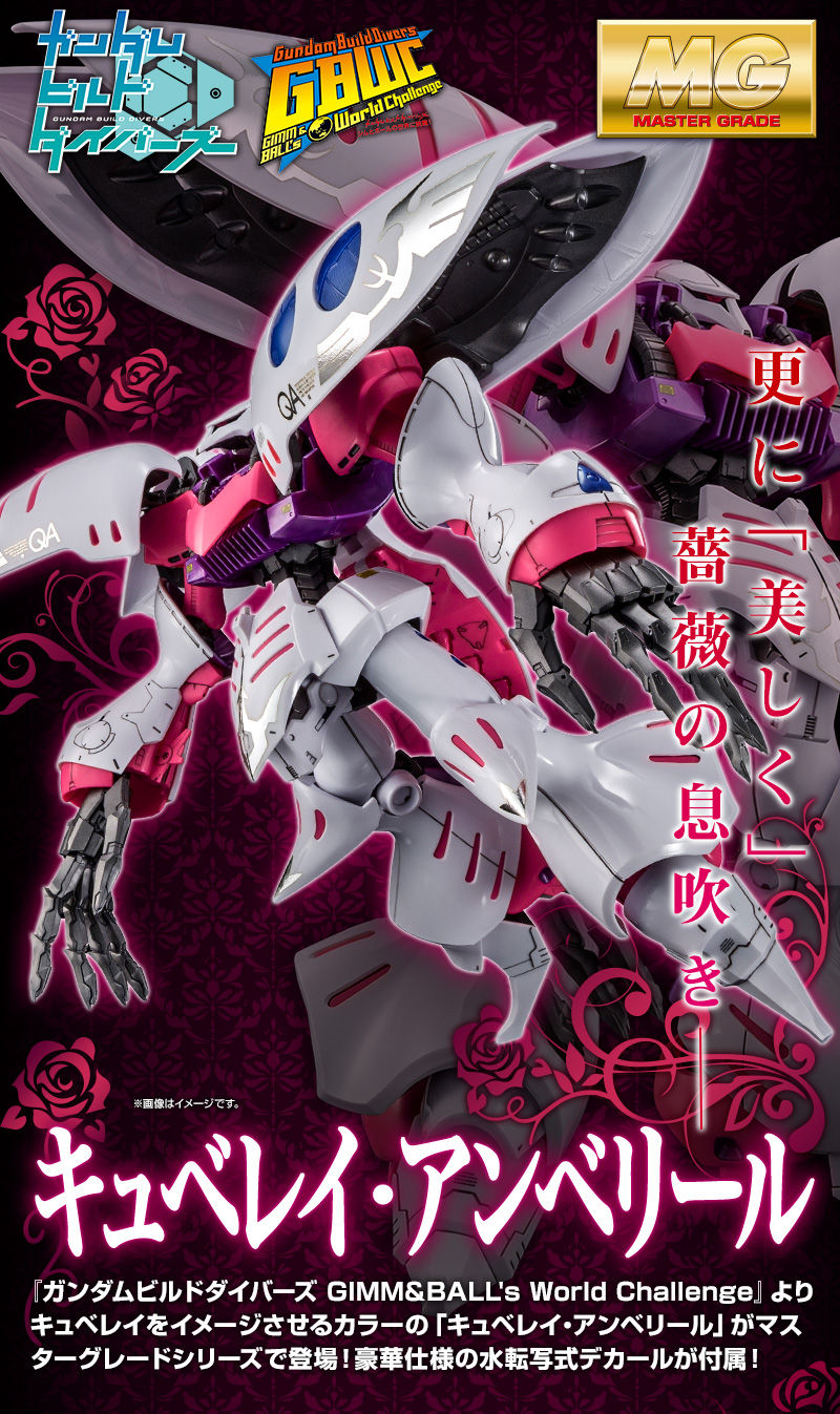 Premium Bandai Master Grade (MG) 1/100 Qubeley Embellier