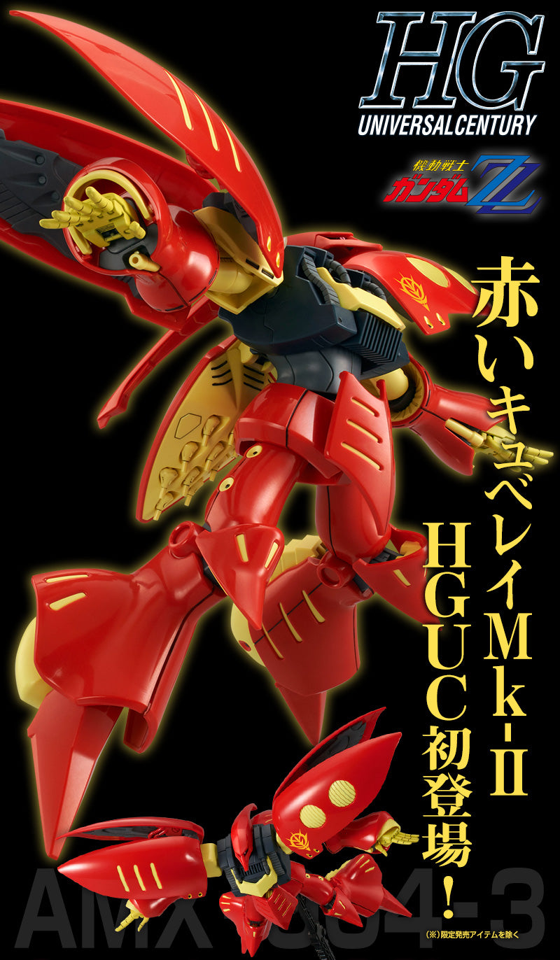 Premium Bandai High Grade (HG) HGUC 1/144 AMX-004-3 Qubeley Mk-II (Ple Two Use)