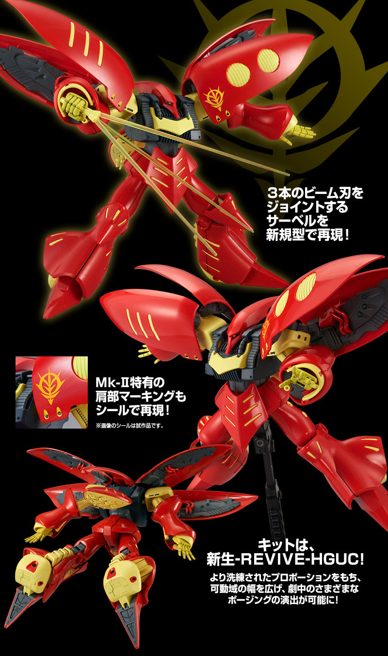 Premium Bandai High Grade (HG) HGUC 1/144 AMX-004-3 Qubeley Mk-II (Ple Two Use)