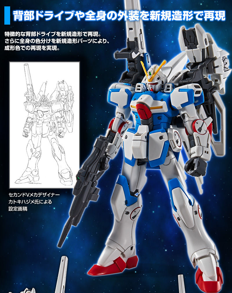 Premium Bandai High Grade (HG) HGUC 1/144 Second Victory Gundam