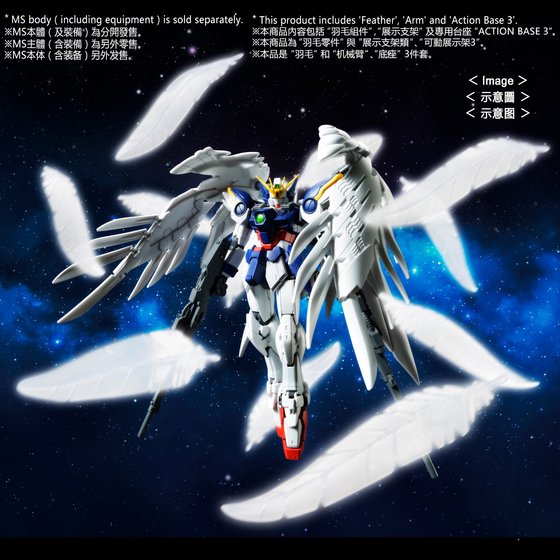 Premium Bandai Real Grade (RG) 1/144 Expansion Effect Unit "Seraphim Feather" for RG Wing Gundam Zero EW