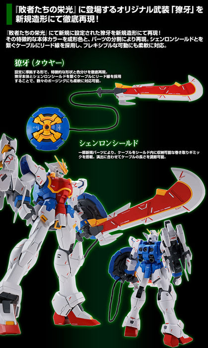 Premium Bandai Master Grade (MG) 1/100 XXXG-01S Shenlong Gundam EW (with Liaoya Unit)