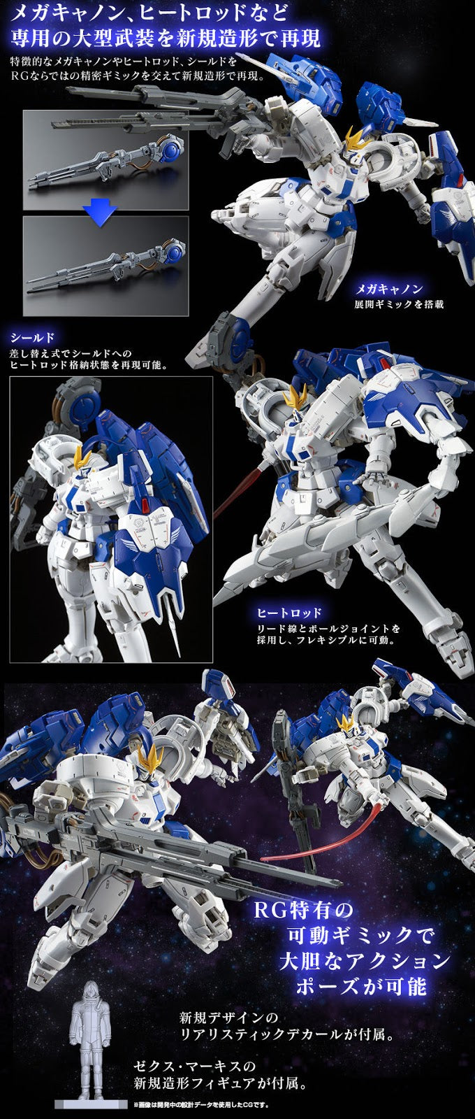 Premium Bandai Real Grade (RG) 1/144 OZ-00MS2B Tallgeese III
