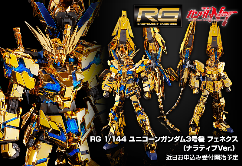 Premium Bandai Real Grade (RG) 1/144 RX-0 Unicorn Gundam 03 Phenex (Narrative Ver.)
