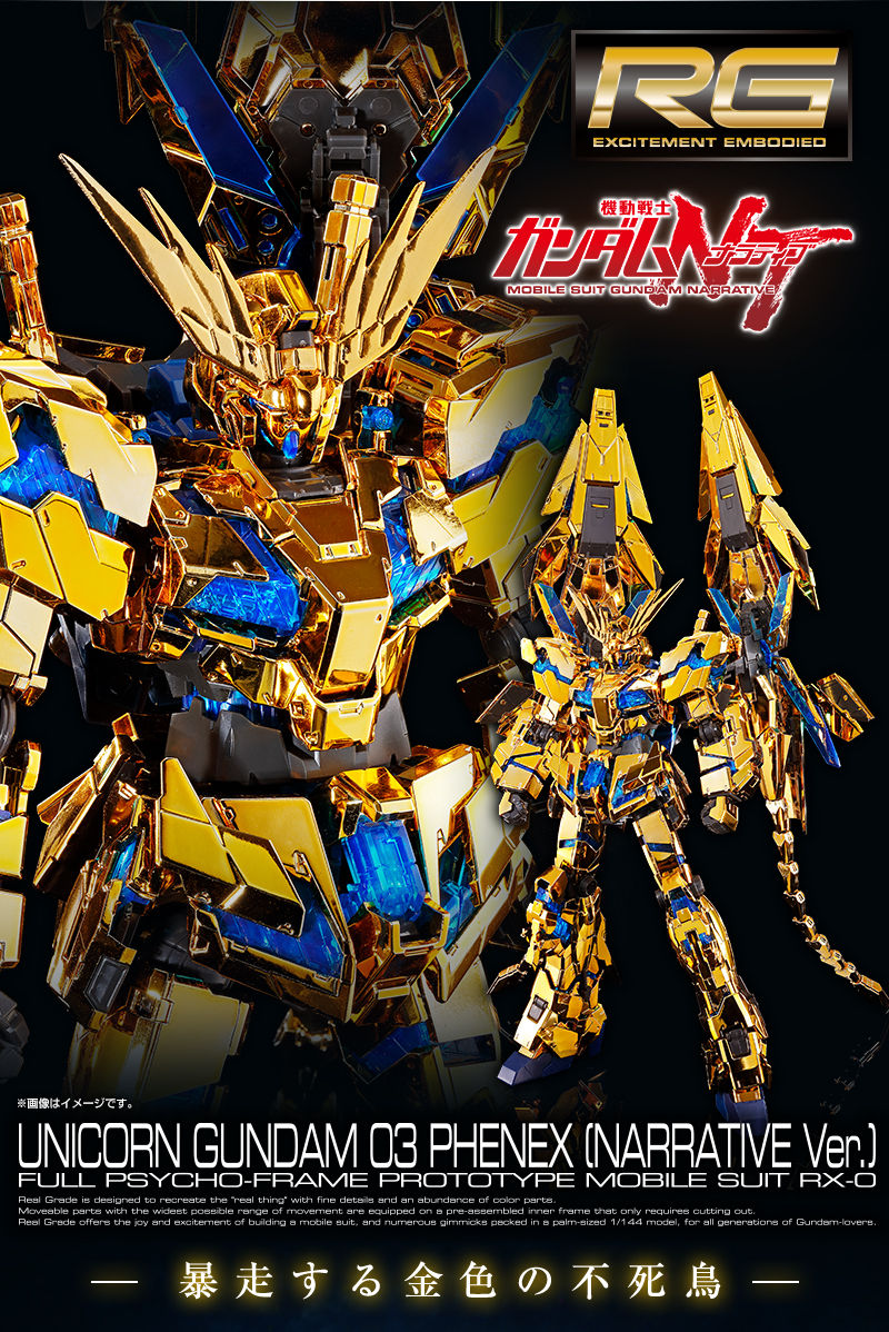 Premium Bandai Real Grade (RG) 1/144 RX-0 Unicorn Gundam 03 Phenex (Narrative Ver.)