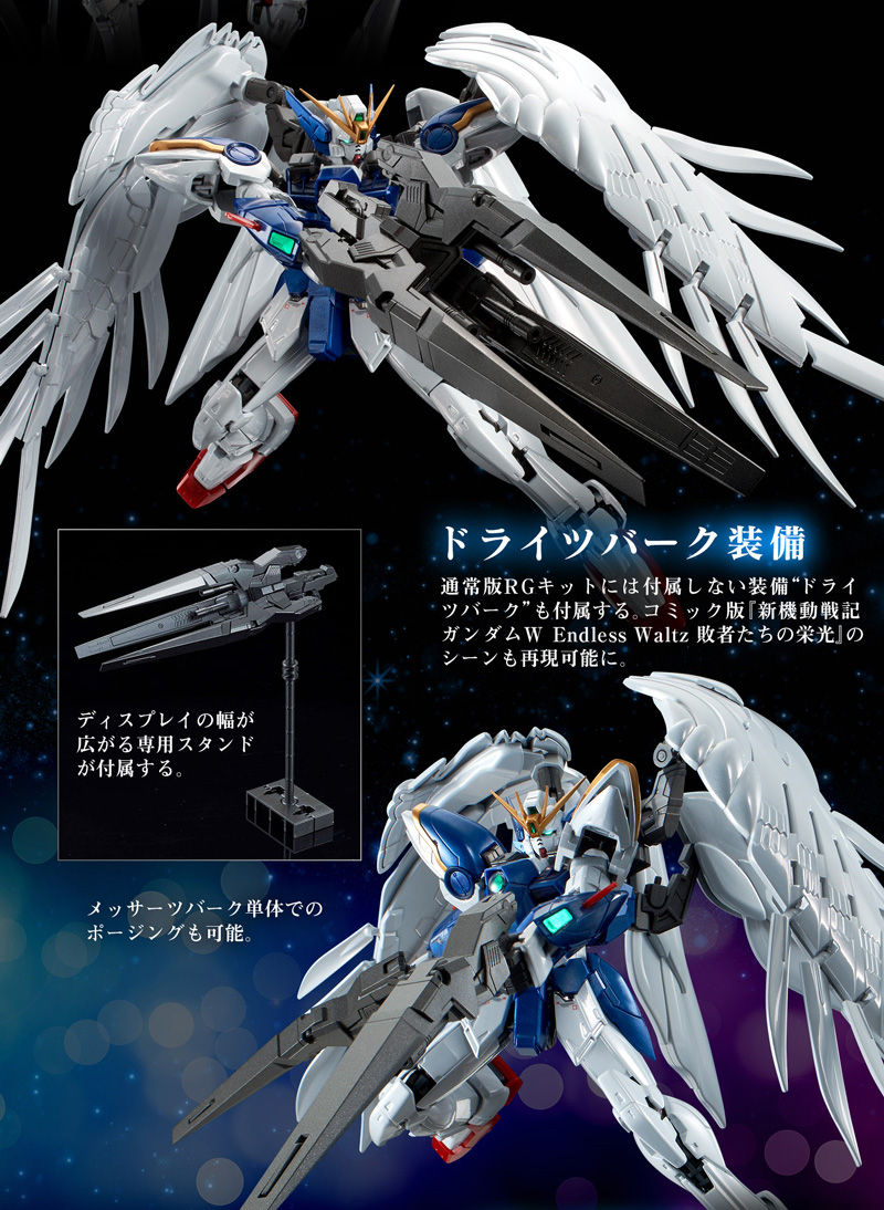 Premium Bandai Real Grade (RG) 1/144 XXXG-00W0 Wing Gundam Zero EW & Drei Zwerg (Titanium Finish)