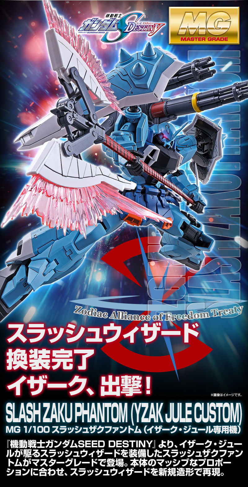 Premium Bandai Master Grade (MG) 1/100 Yzak Joule's Slash Zaku Phantom