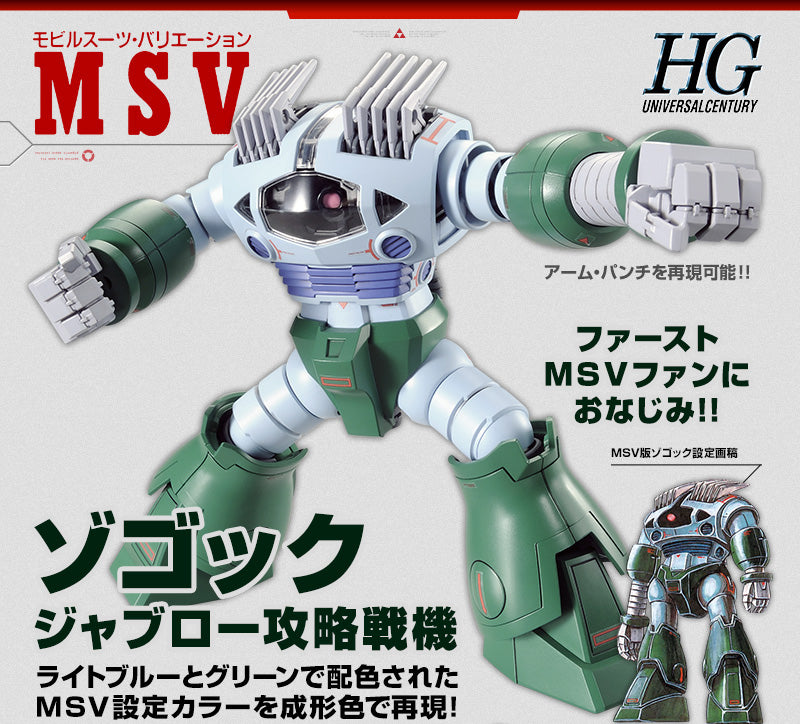Premium Bandai High Grade (HG) HGUC 1/144 MSM-08 Zogok (Capture of