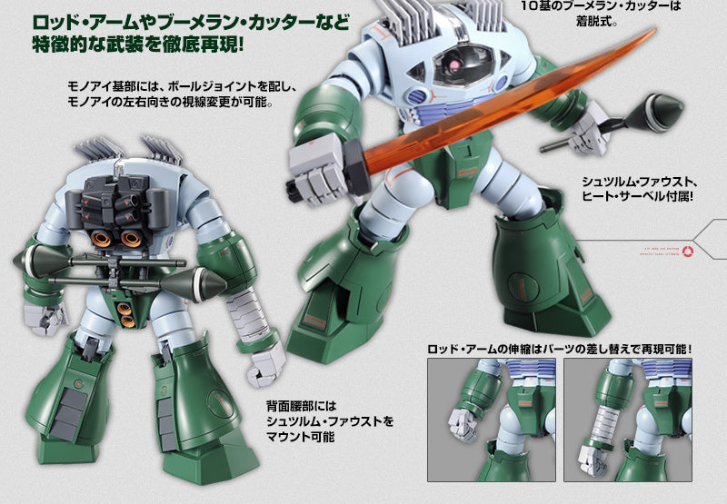 Premium Bandai High Grade (HG) HGUC 1/144 MSM-08 Zogok (Capture of