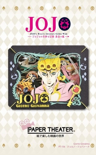 Paper Theater - JoJo's Bizarre Adventure: Golden Wind - Giorno Giovanna (PT-156)