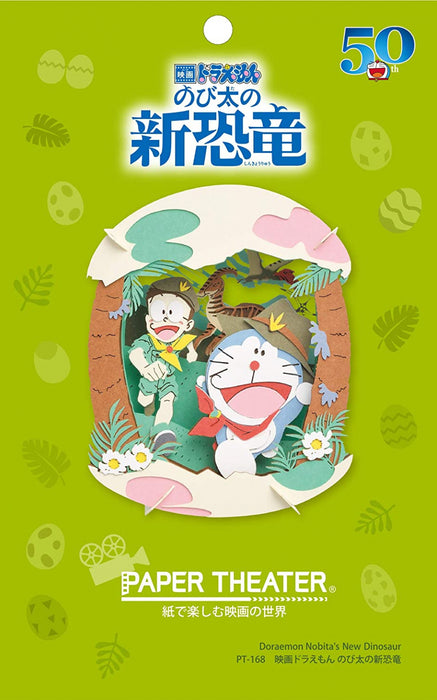 Paper Theater - Doraemon - Nobita's New Dinosaur (PT-168)