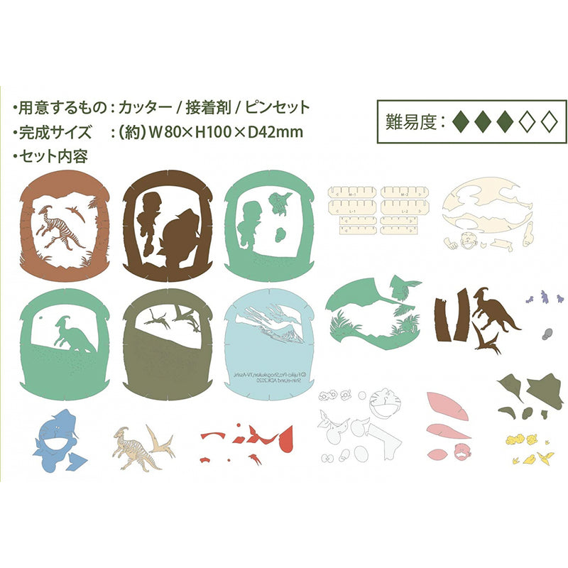 Paper Theater - Doraemon - Nobita's New Dinosaur (PT-168)