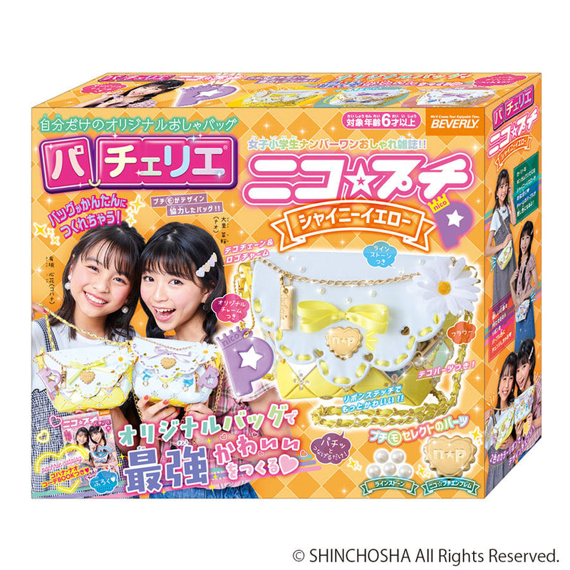 Pacherie Nikopuchi Shiny Yellow