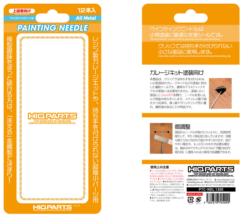 HiQ Parts Painting Needle (12pcs) (HIQ-PTC-HDL)