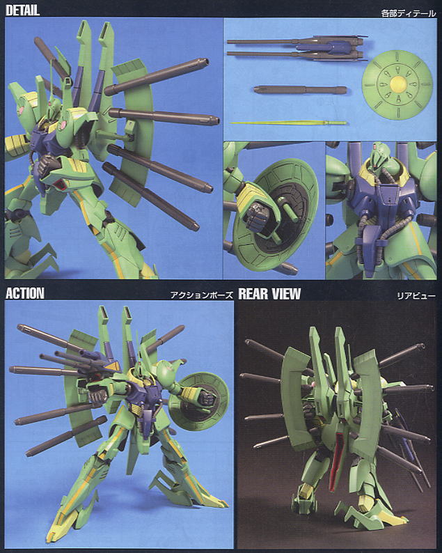 High Grade (HG) HGUC 1/144 PMX-001 Palace Athene