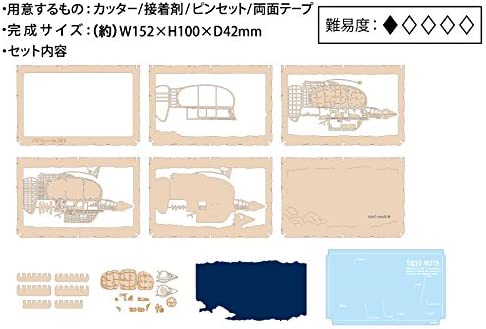 Paper Theater - Laputa Castle In The Sky - Tiger Moth (PT-WL01)