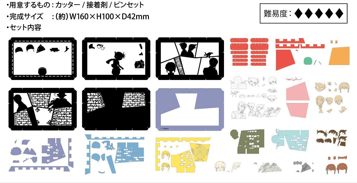 Paper Theater - Detective Conan (PT-L11)