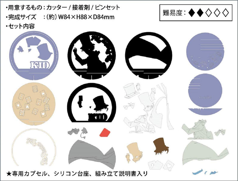 Paper Theater Ball - Detective Conan - Kid the Phantom Thief - with Display Case (PTB-08)