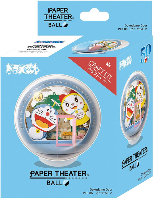 Paper Theater Ball - Doraemon - Anywhere Door (Dokodemo Door) With Case (PTB-06)